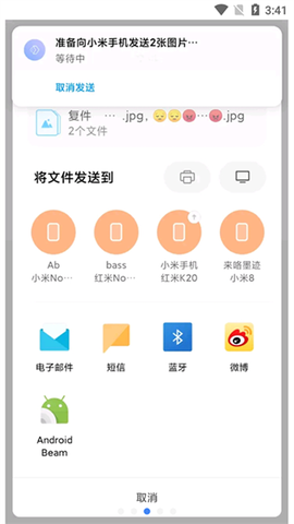 小米互传图3