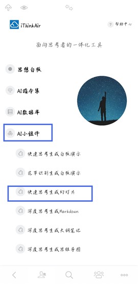 3A思维导图[图1]