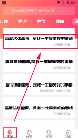 手机字体免费[图5]