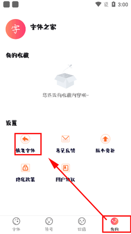 手机字体免费[图8]