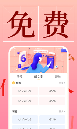手机字体免费图2