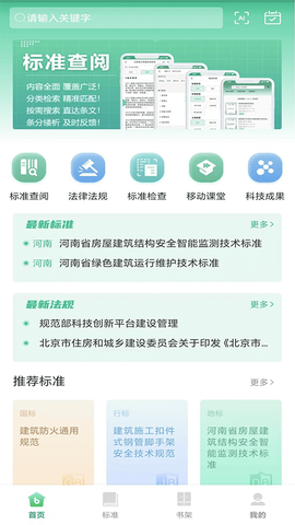 建设标准通图3