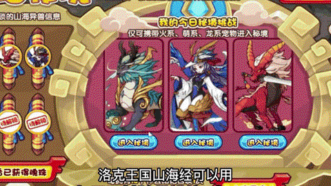 洛克王国克王国怎么打[图2]