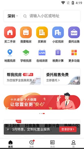 乐有家[图2]