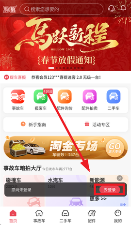 腾信事故车[图1]