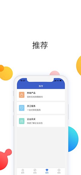 自助理赔图3