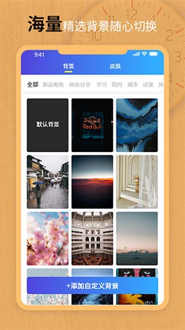 翻页锁屏时钟图2