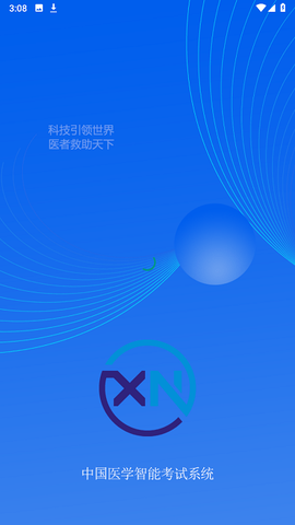 智慧医学教育云图3