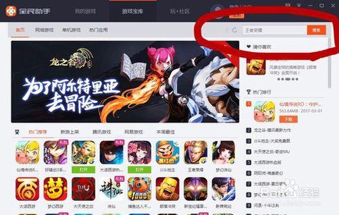 王者荣耀怎么连接电脑