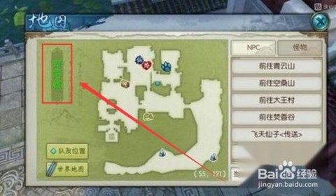 诛仙手游好友度怎么刷