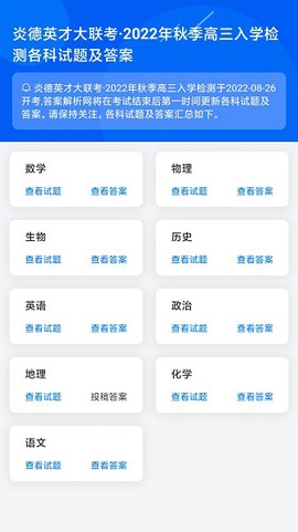 答案解析网图1