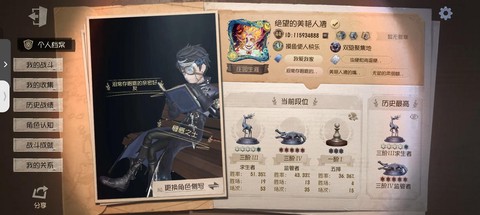 第五人格怎么长人格[图2]