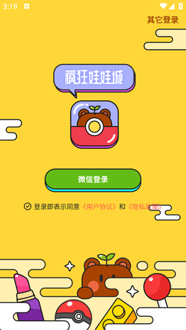 疯狂娃娃城[图1]