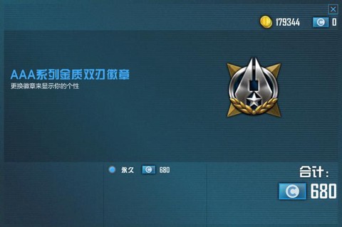 使命召唤ol称号怎么