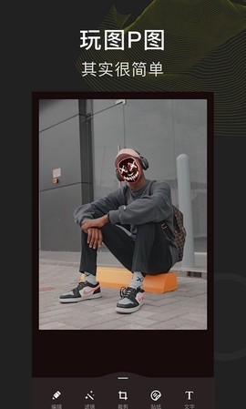 P图玩图图3