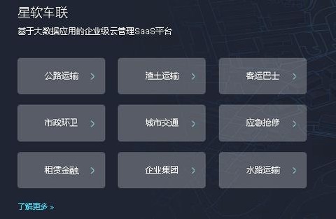 商砼之星[图2]