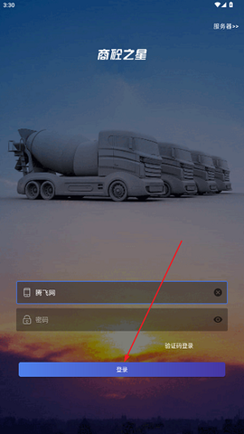商砼之星[图3]