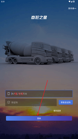 商砼之星[图4]