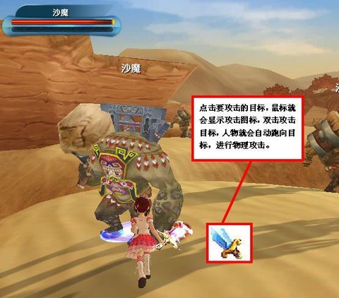 武林外传蜂窝怎么用[图2]