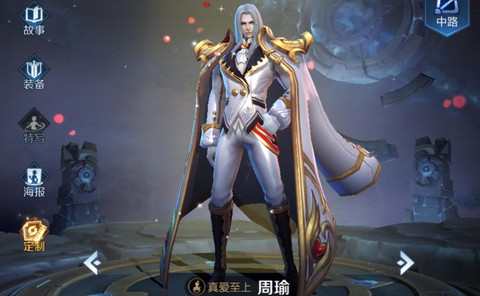 王者荣耀周瑜是什么