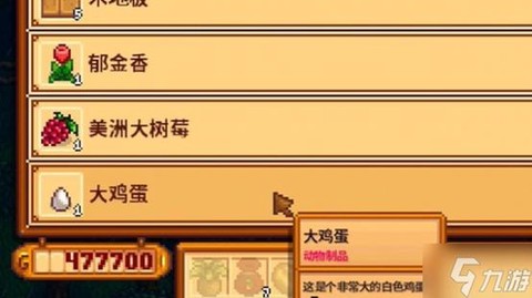 星露谷物语猪有什么用