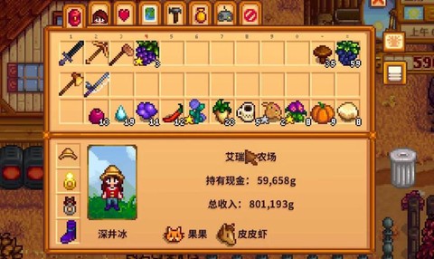 星露谷物语猪有什么用[图2]