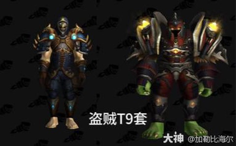 魔兽世界盗贼穿什么