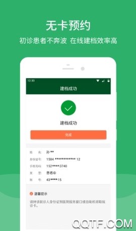 北京协和医院[图3]