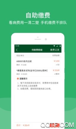 北京协和医院[图4]