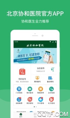 北京协和医院[图5]