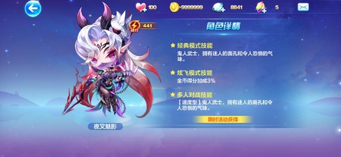 天天酷跑什么角色厉害