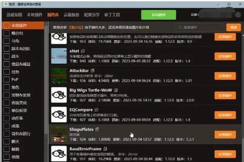 魔兽世界怎么安装插件