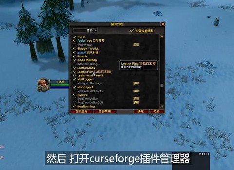 魔兽世界怎么安装插件[图1]