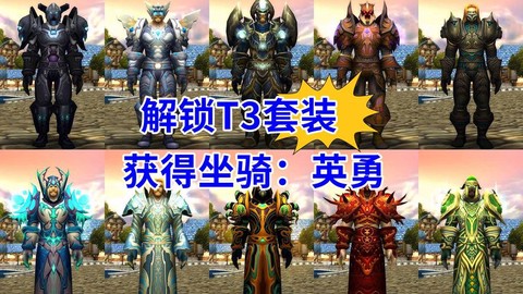 魔兽世界套装怎么获得[图1]