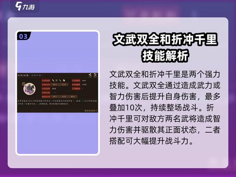 三国群英传于吉怎么得[图1]