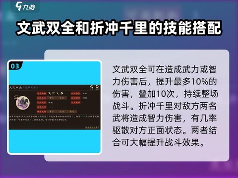 三国群英传于吉怎么得[图2]