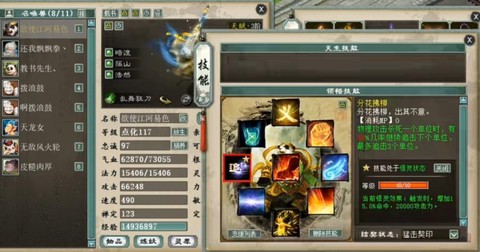 大话2未转男人转什么好