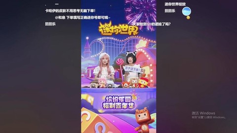 怎么在迷你世界直播