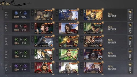 率土之滨怎么多开账号[图1]