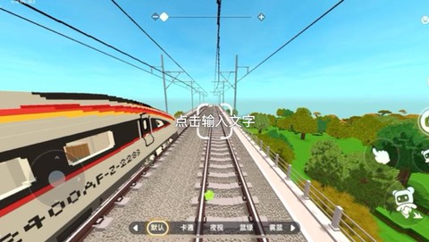 迷你世界如何造火车[图2]