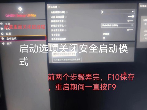 惠普暗影精灵怎么进入bios[图1]