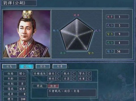 三国志10怎么让刘禅[图2]