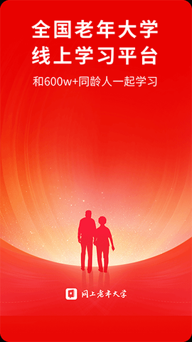 网上老年大学FM图1