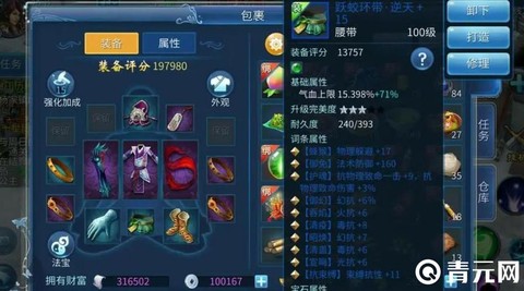 倩女幽魂怎么绑定装备