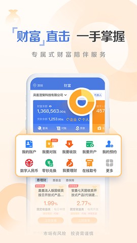 建行惠懂你图2