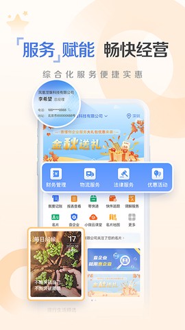 建行惠懂你图3