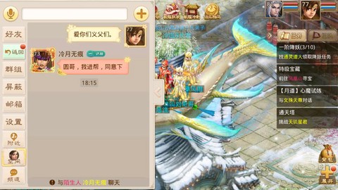 问道手游怎么合并帮派