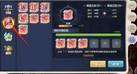 魔力宝贝水龙怎么加点