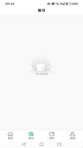 智能记忆助手图3