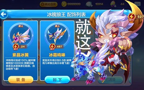 天天酷跑狼王配什么人物[图2]